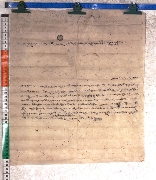 Kundeling archives ID 2450 (012 2-2/#/10/4/4)