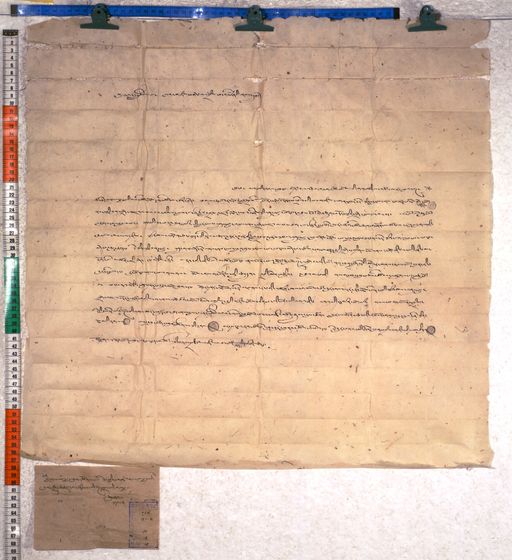 Kundeling archives ID 2452 (012 2-2/#/10/6/4)