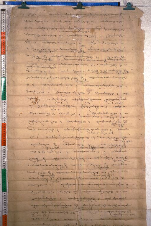 Kundeling archives ID 2458 (012 2-2/#/11/2/4)