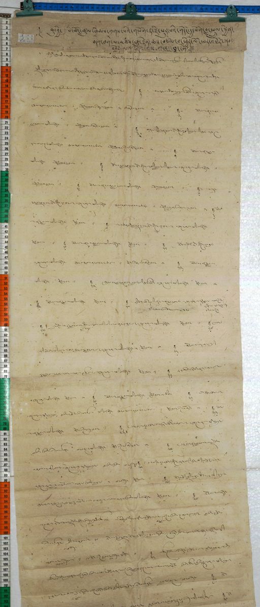 Kundeling archives ID 246 (012 1-2/#/5/8/4)