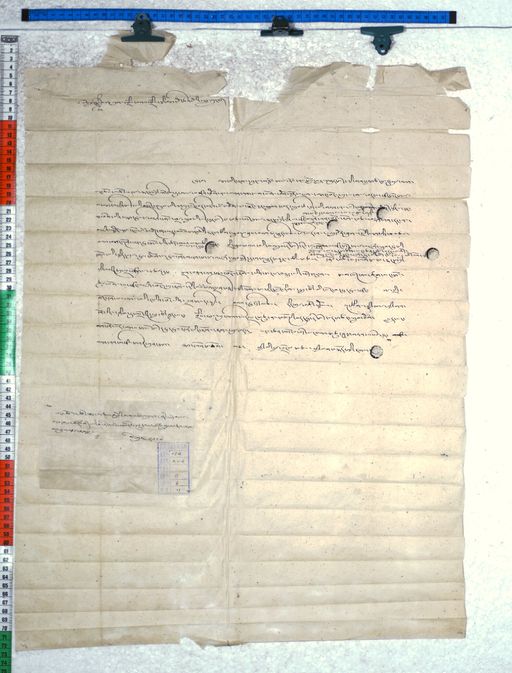 Kundeling archives ID 2462 (012 2-2/#/11/6/4)