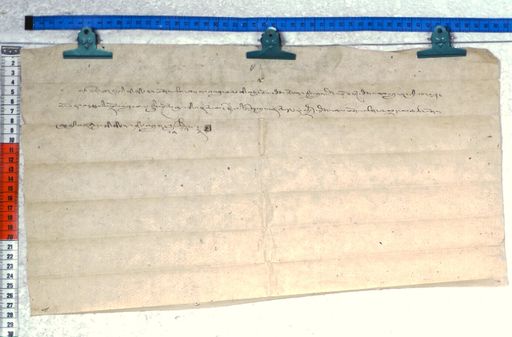 Kundeling archives ID 2463 (012 2-2/#/11/7/4)