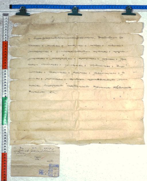 Kundeling archives ID 2470 (012 2-2/#/12/4/4)