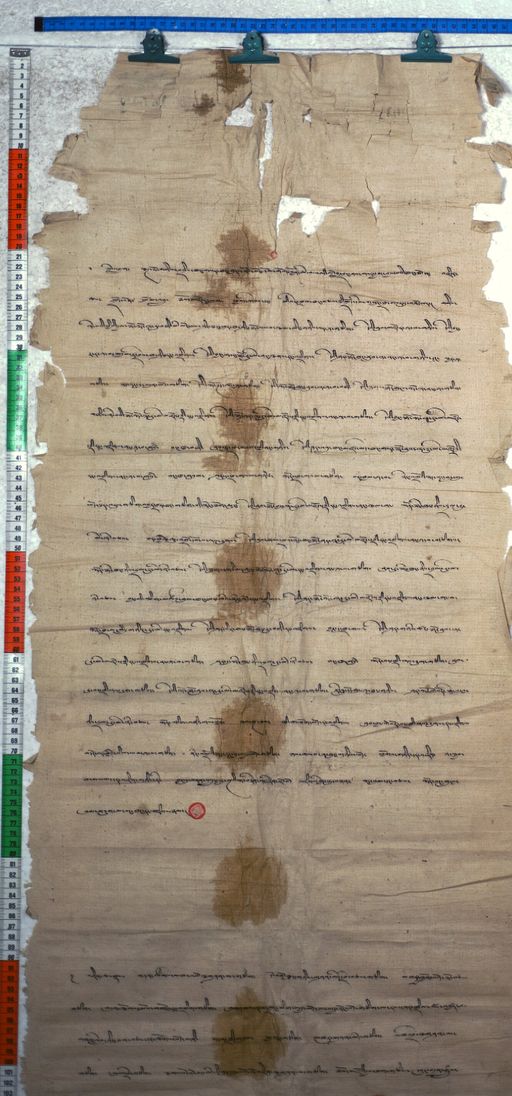 Kundeling archives ID 2471 (012 2-2/#/12/5/4)