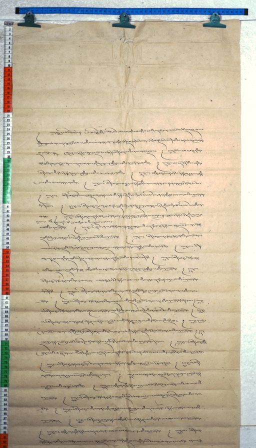 Kundeling archives ID 2473 (012 2-2/#/12/7/4)