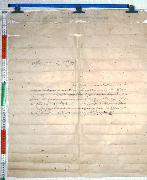 Kundeling archives ID 2474 (012 2-2/#/12/8/4)