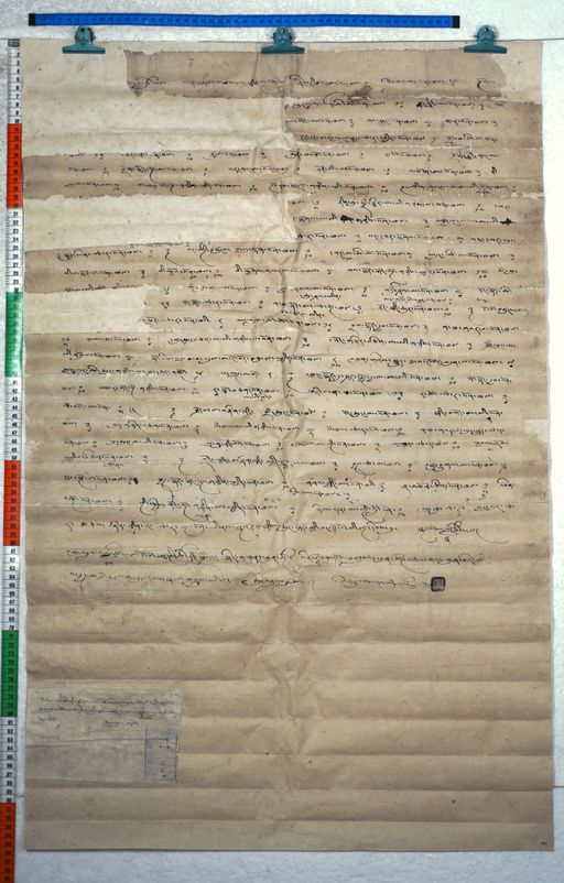 Kundeling archives ID 2479 (012 2-2/#/13/3/4)