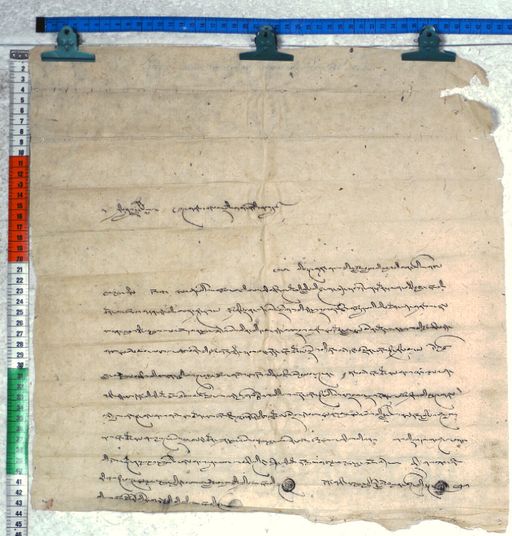 Kundeling archives ID 2480 (012 2-2/#/13/4/4)