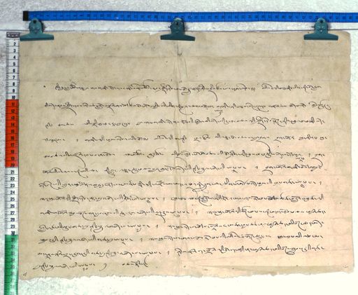 Kundeling archives ID 2481 (012 2-2/#/13/5/4)