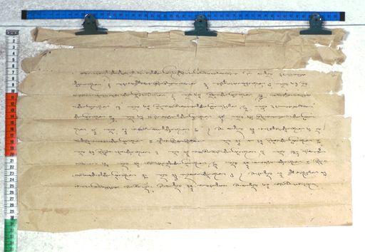 Kundeling archives ID 2484 (012 2-2/#/13/8/4)