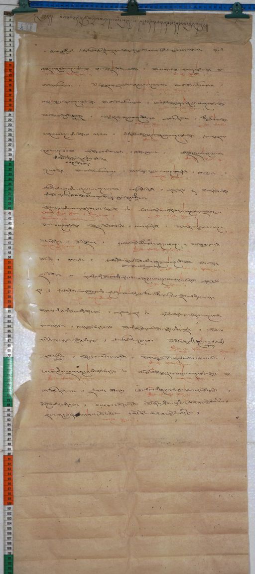 Kundeling archives ID 249 (012 1-2/#/6/1/2)