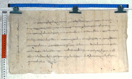 Kundeling archives ID 2491 (012 2-2/#/14/5/4)