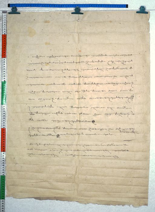 Kundeling archives ID 2493 (012 2-2/#/14/7/4)