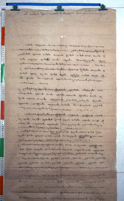 Kundeling archives ID 2497 (012 2-2/#/15/1/4)