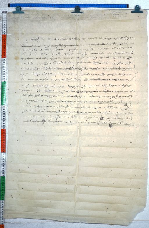 Kundeling archives ID 2498 (012 2-2/#/15/2/4)