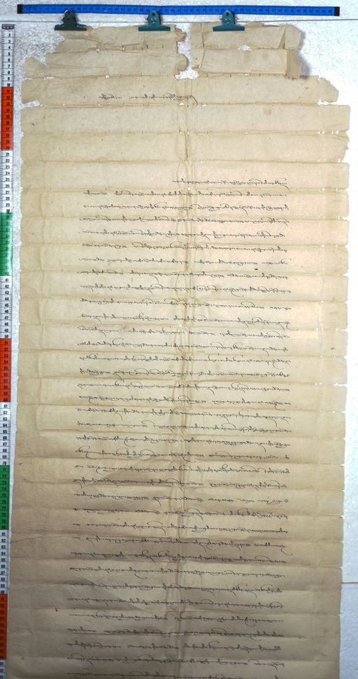 Kundeling archives ID 2510 (012 2-2/#/16/5/4)