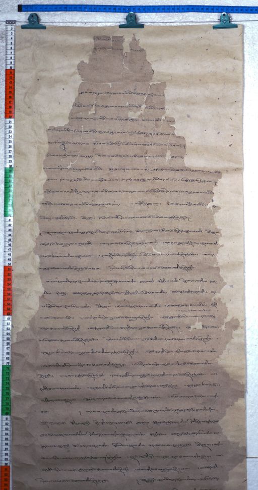 Kundeling archives ID 2515 (012 2-2/#/17/1/4)