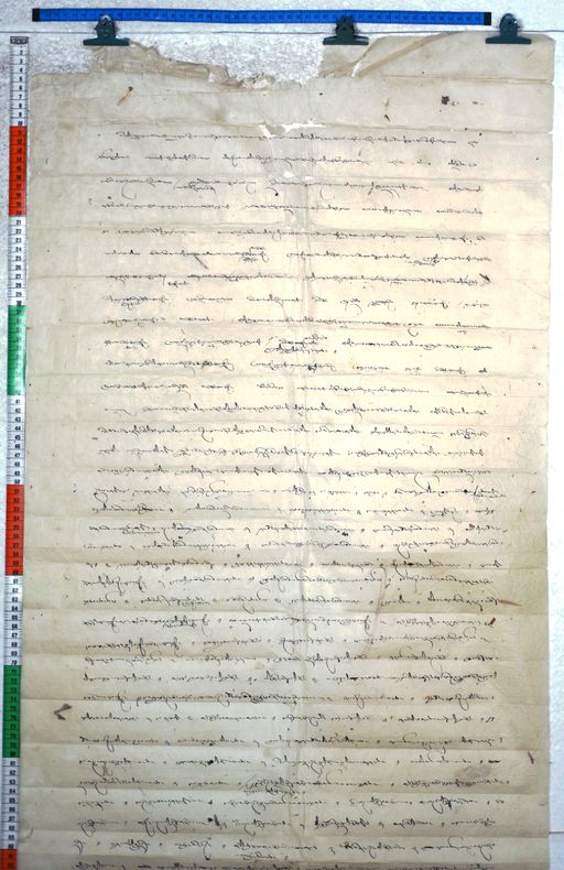 Kundeling archives ID 2519 (012 2-2/#/17/5/4)