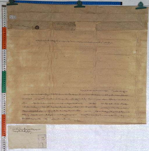 Kundeling archives ID 252 (012 1-2/#/6/4/4)