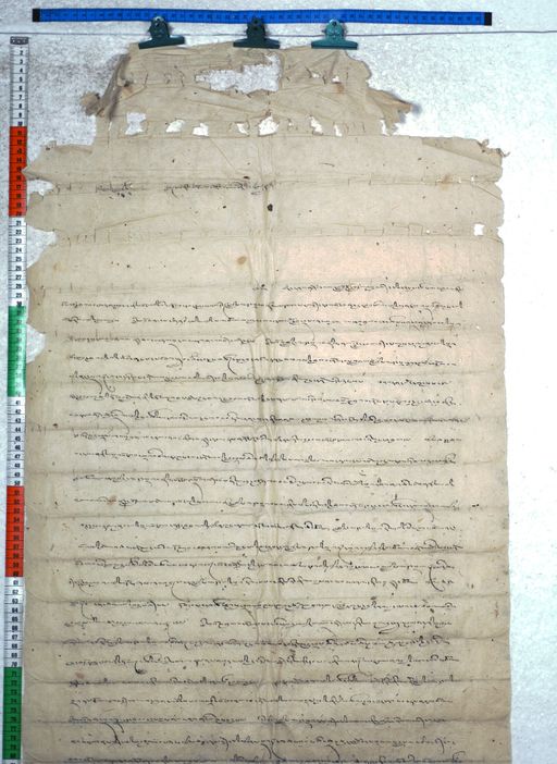 Kundeling archives ID 2521 (012 2-2/#/17/7/4)