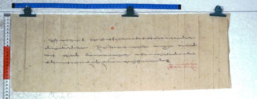 Kundeling archives ID 2522 (012 2-2/#/17/8/4)