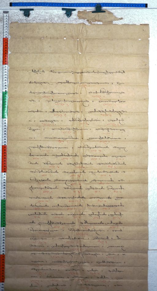 Kundeling archives ID 2527 (012 2-2/#/18/3/4)