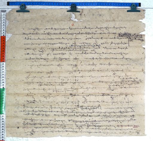 Kundeling archives ID 2531 (012 2-2/#/18/7/4)