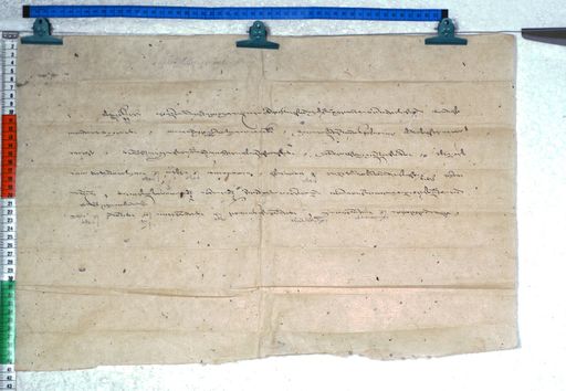 Kundeling archives ID 2532 (012 2-2/#/18/8/4)