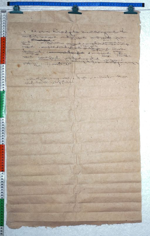 Kundeling archives ID 2534 (012 2-2/#/18/10/4)