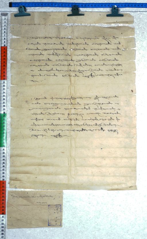 Kundeling archives ID 2536 (012 2-2/#/19/2/4)