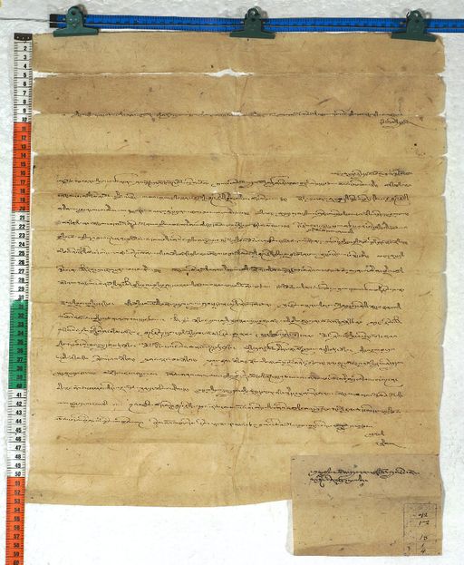 Kundeling archives ID 367 (012 1-2/#/18/1/4)