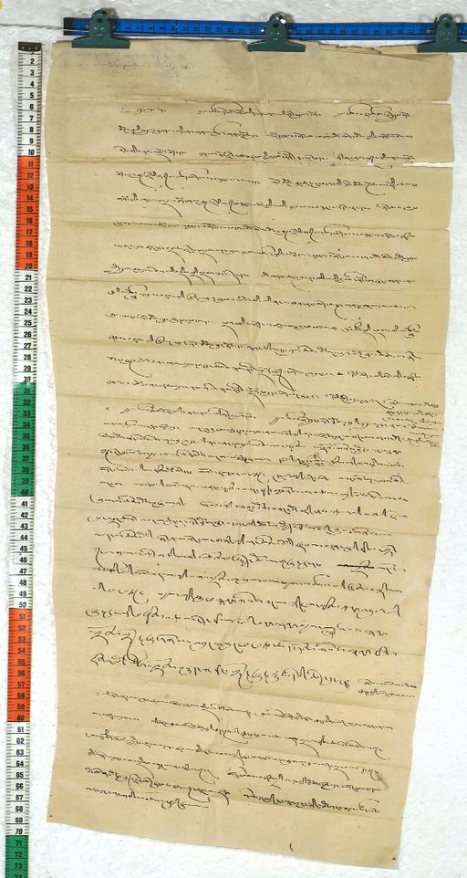 Kundeling archives ID 368 (012 1-2/#/18/2/4)