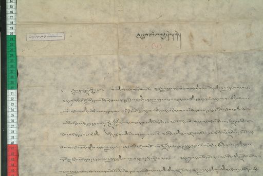 Library of Tibetan Works and Archives (LTWA) ID 3686 (1030_LTWA_241)