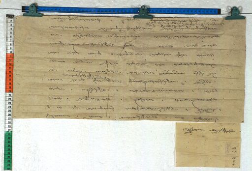 Kundeling archives ID 369 (012 1-2/#/18/3/4)