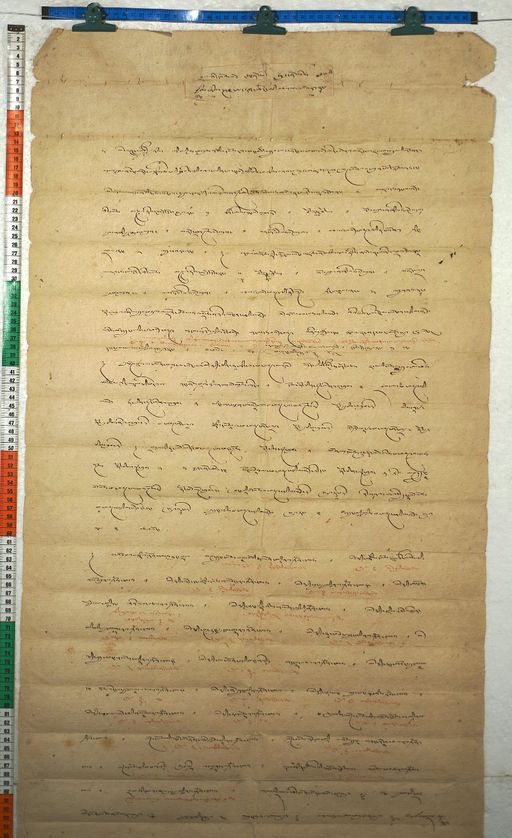 Kundeling archives ID 373 (012 1-2/#/18/7/4)