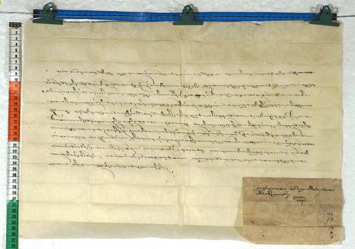 Kundeling archives ID 374 (012 1-2/#/18/8/4)