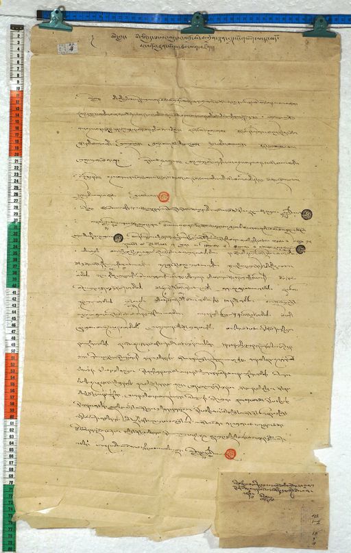 Kundeling archives ID 375 (012 1-2/#/18/9/4)