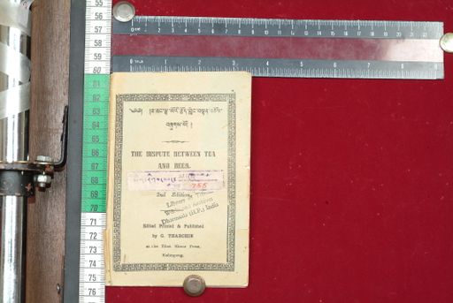 Library of Tibetan Works and Archives (LTWA) ID 3767 (1513_LTWA_755)