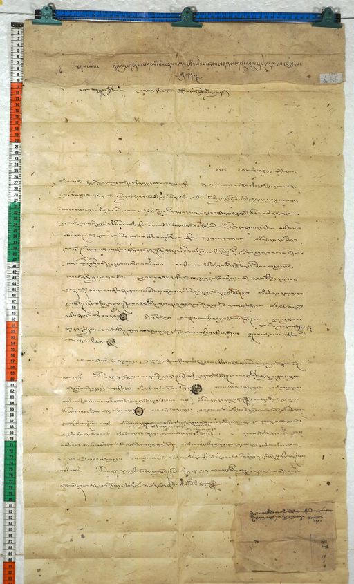 Kundeling archives ID 377 (012 1-2/#/19/1/4)