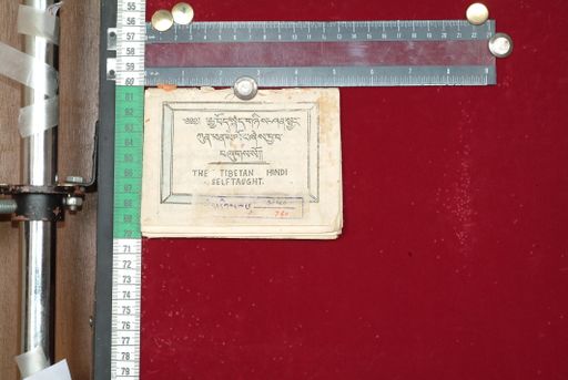 Library of Tibetan Works and Archives (LTWA) ID 3772 (1518_LTWA_760)