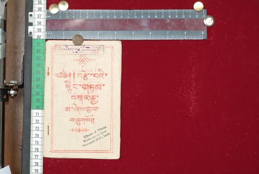 Library of Tibetan Works and Archives (LTWA) ID 3775 (1517_LTWA_759)