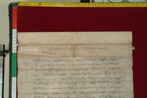 Library of Tibetan Works and Archives (LTWA) ID 3779 (1013_LTWA_224)