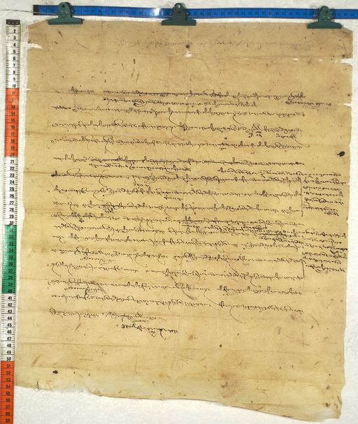 Kundeling archives ID 378 (012 1-2/#/19/2/4)