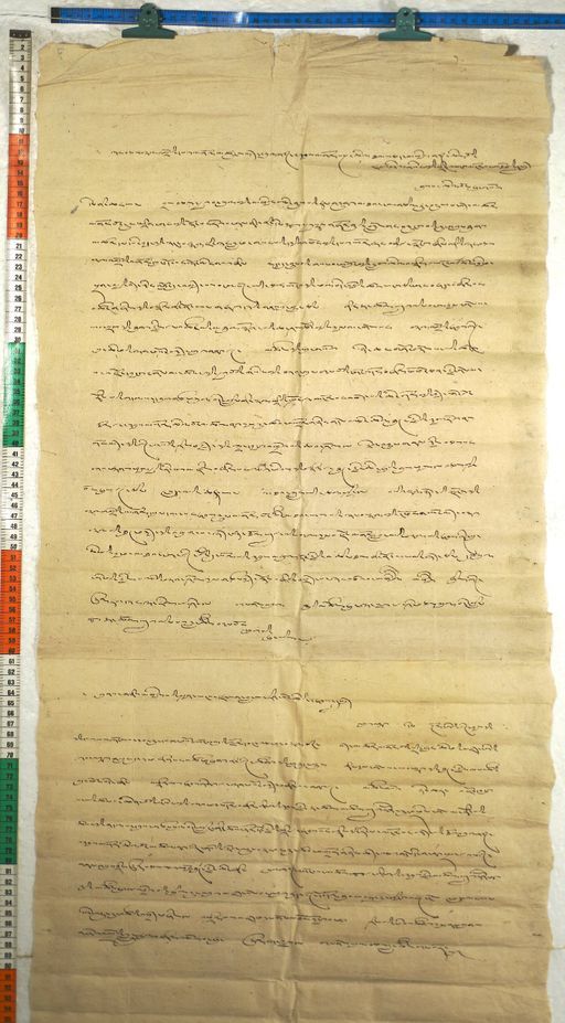 Kundeling archives ID 381 (012 1-2/#/19/5/4)