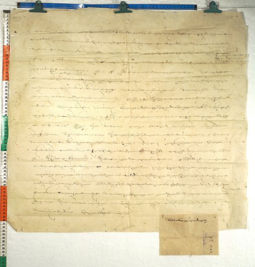 Kundeling archives ID 382 (012 1-2/#/19/6/4)