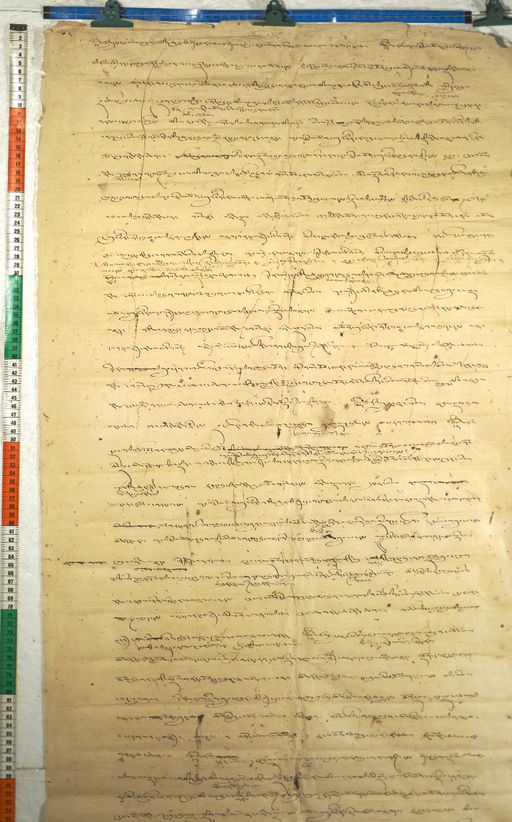 Kundeling archives ID 383 (012 1-2/#/19/7/4)