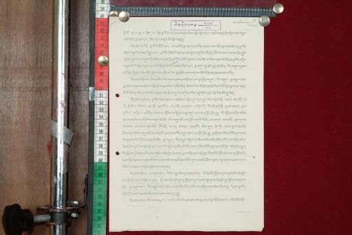 Library of Tibetan Works and Archives (LTWA) ID 3847 (1636_LTWA_877)