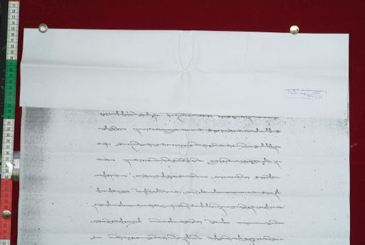 Library of Tibetan Works and Archives (LTWA) ID 3852 (1633_LTWA_874)