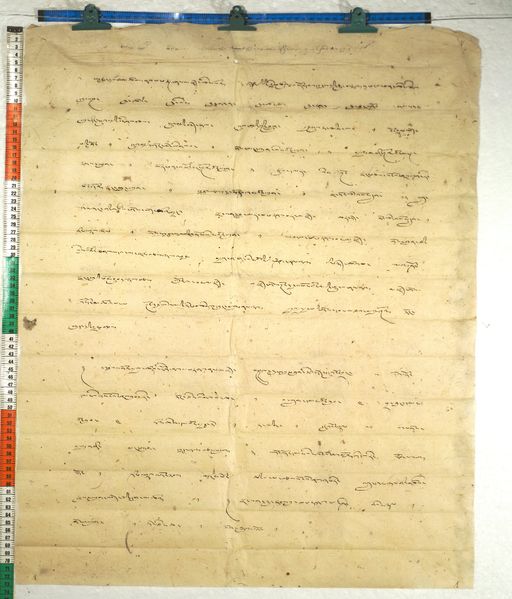 Kundeling archives ID 387 (012 1-2/#/20/1/4)