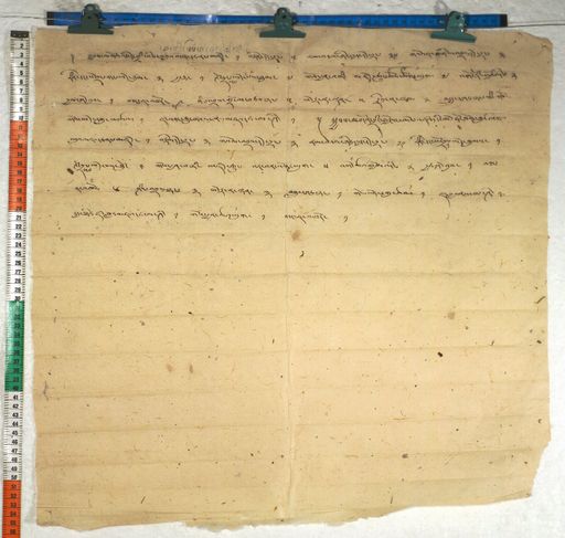 Kundeling archives ID 389 (012 1-2/#/20/3/4)